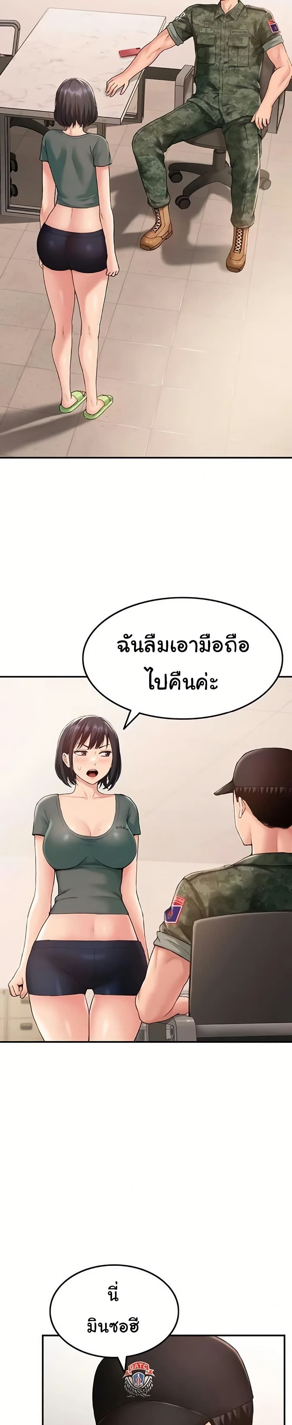 Women’s Army Recruit Training Center – Women’s Army Recruit Training Center – ตอนที่ 2 หน้า 31