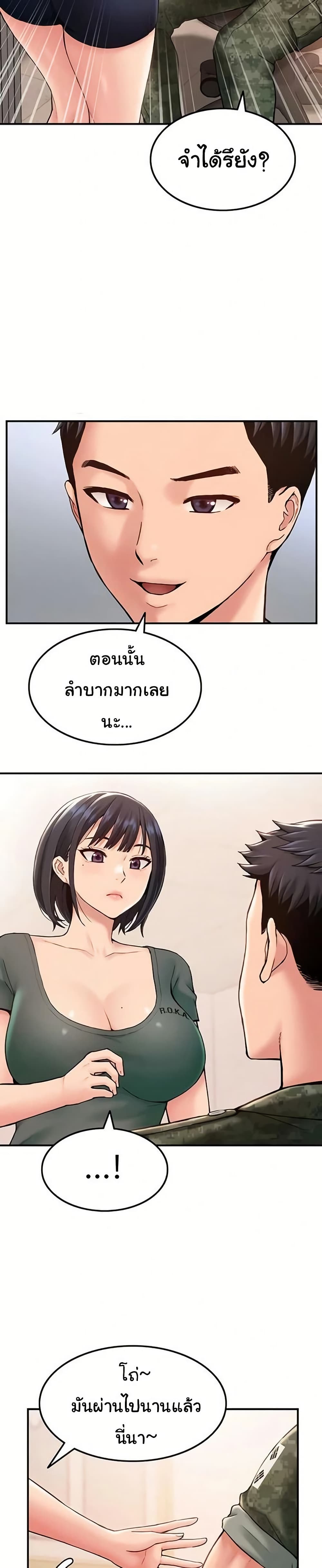 Women’s Army Recruit Training Center – Women’s Army Recruit Training Center – ตอนที่ 2 หน้า 33