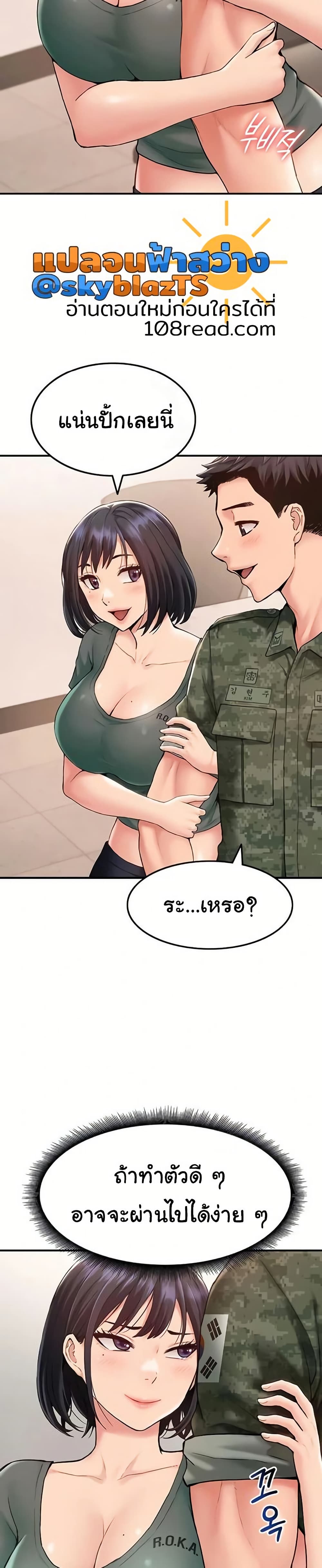 Women’s Army Recruit Training Center – Women’s Army Recruit Training Center – ตอนที่ 2 หน้า 35