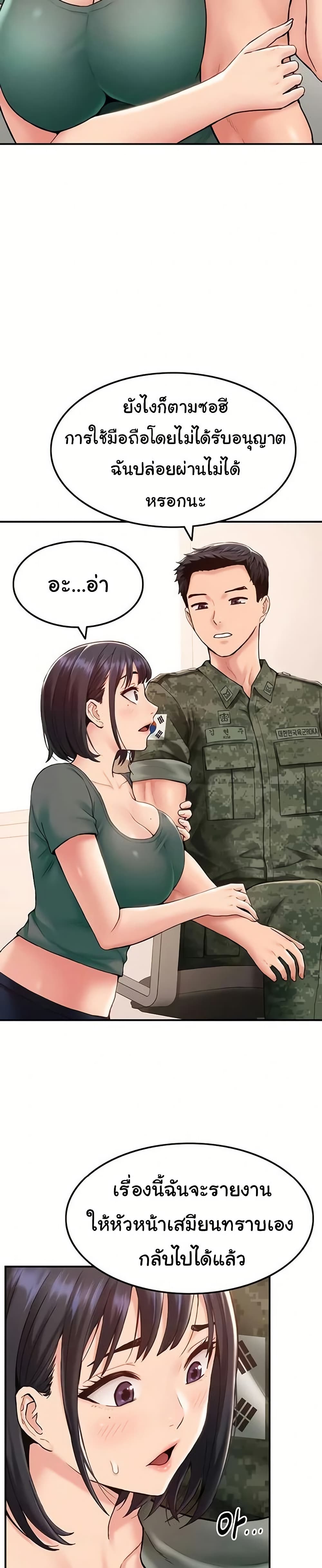 Women’s Army Recruit Training Center – Women’s Army Recruit Training Center – ตอนที่ 2 หน้า 36