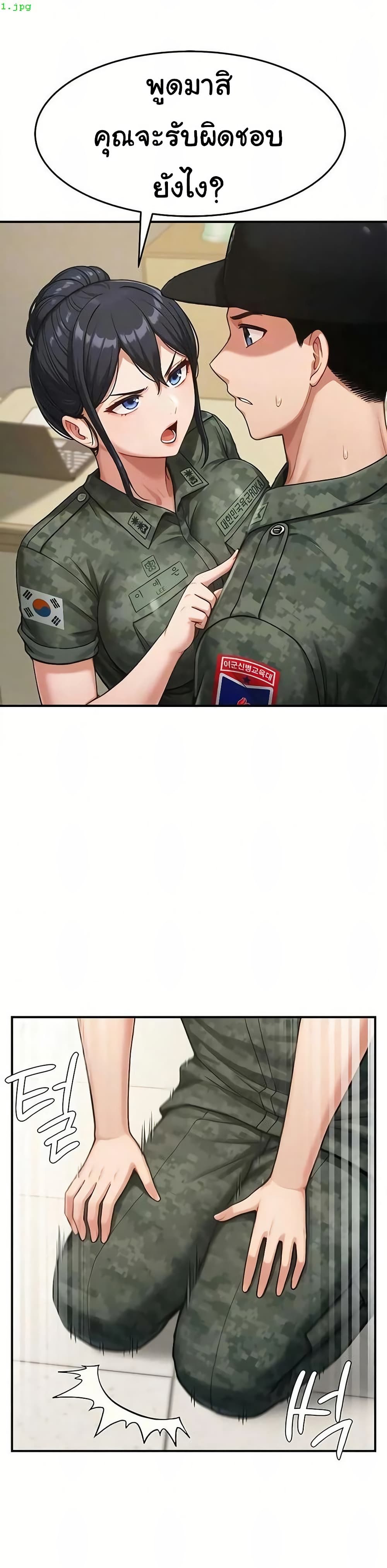 Women’s Army Recruit Training Center – Women’s Army Recruit Training Center – ตอนที่ 20 หน้า 1