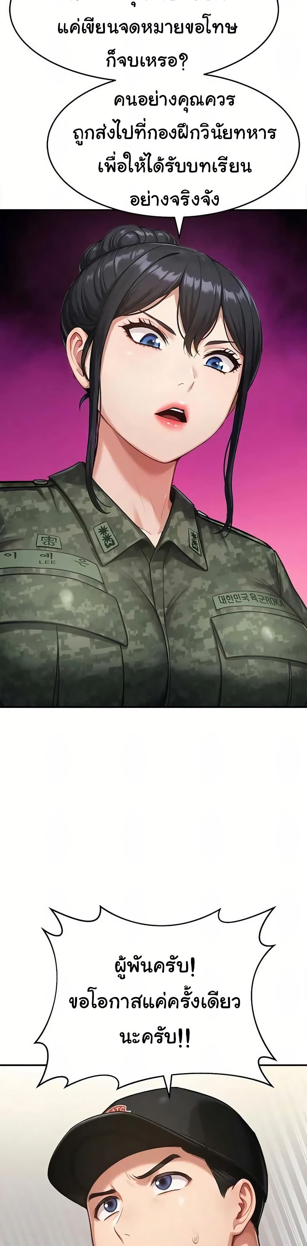 Women’s Army Recruit Training Center – Women’s Army Recruit Training Center – ตอนที่ 20 หน้า 3