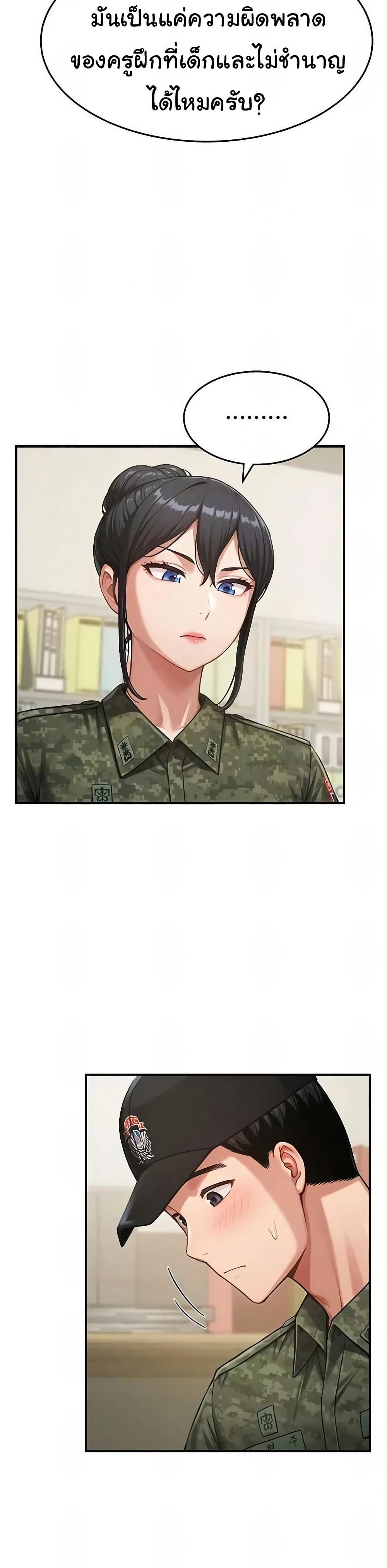 Women’s Army Recruit Training Center – Women’s Army Recruit Training Center – ตอนที่ 20 หน้า 5