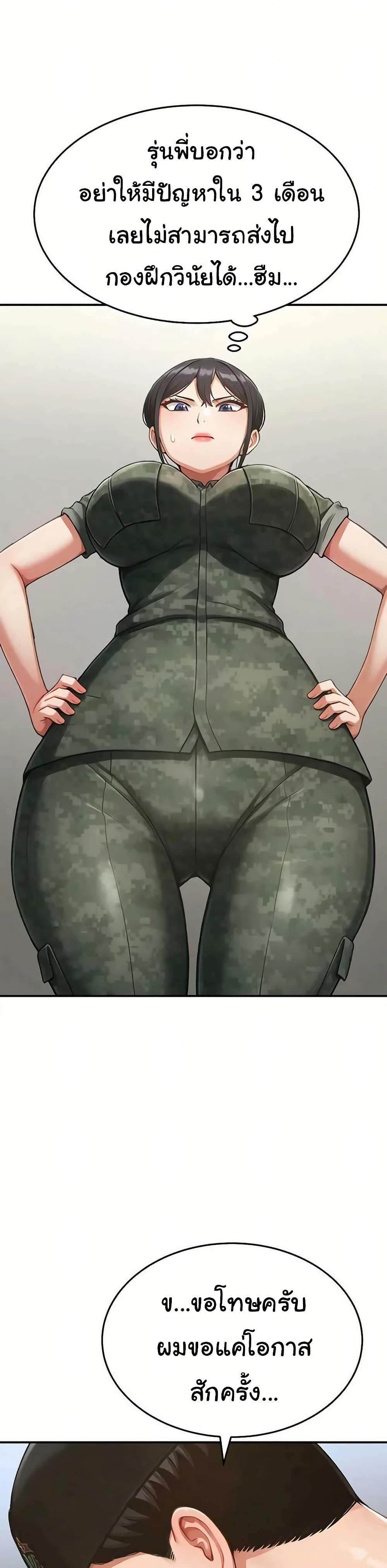 Women’s Army Recruit Training Center – Women’s Army Recruit Training Center – ตอนที่ 20 หน้า 6
