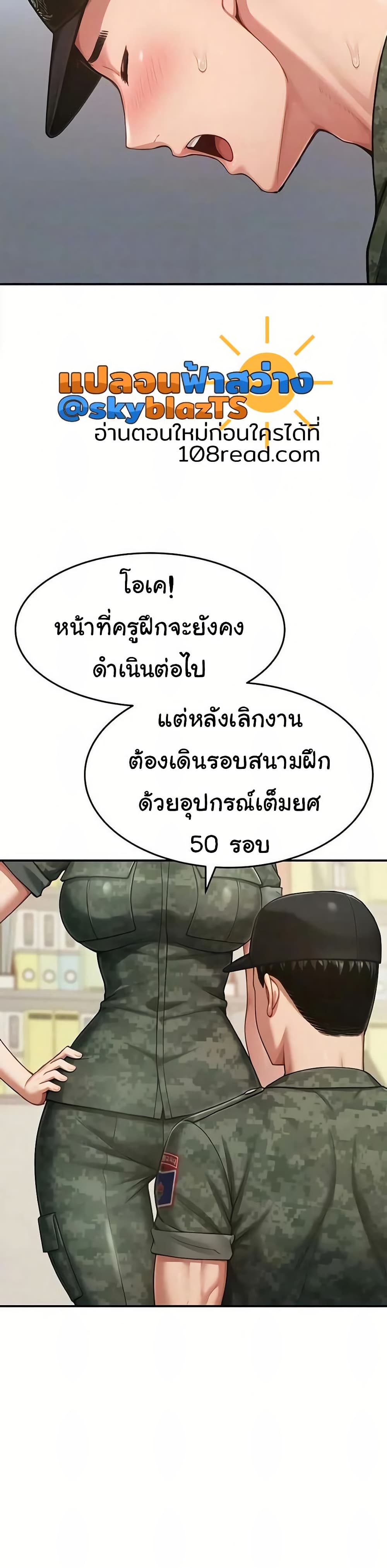 Women’s Army Recruit Training Center – Women’s Army Recruit Training Center – ตอนที่ 20 หน้า 7
