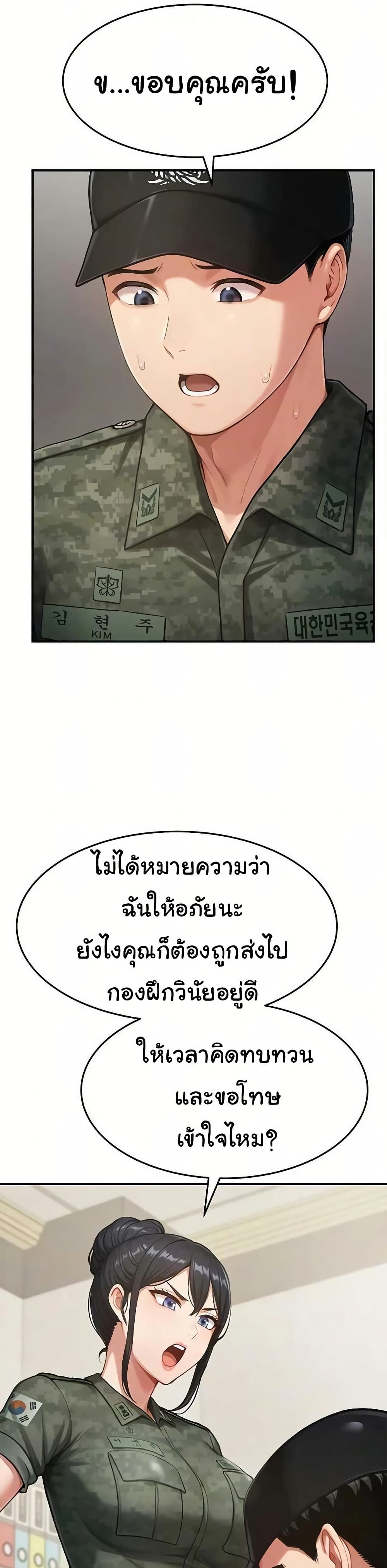 Women’s Army Recruit Training Center – Women’s Army Recruit Training Center – ตอนที่ 20 หน้า 8