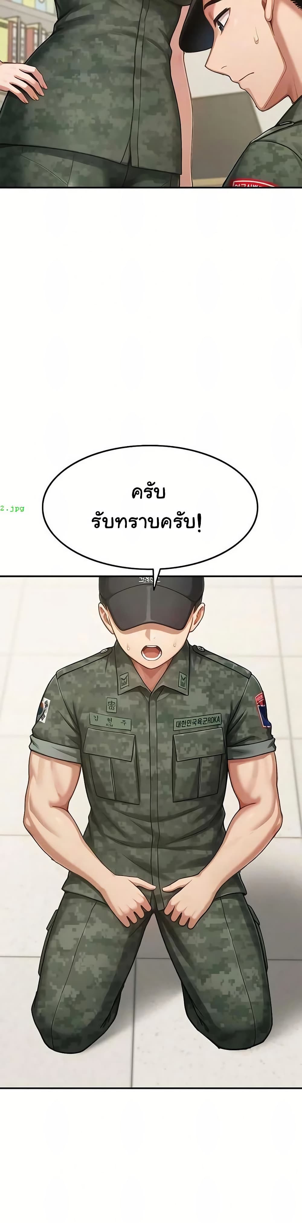Women’s Army Recruit Training Center – Women’s Army Recruit Training Center – ตอนที่ 20 หน้า 9