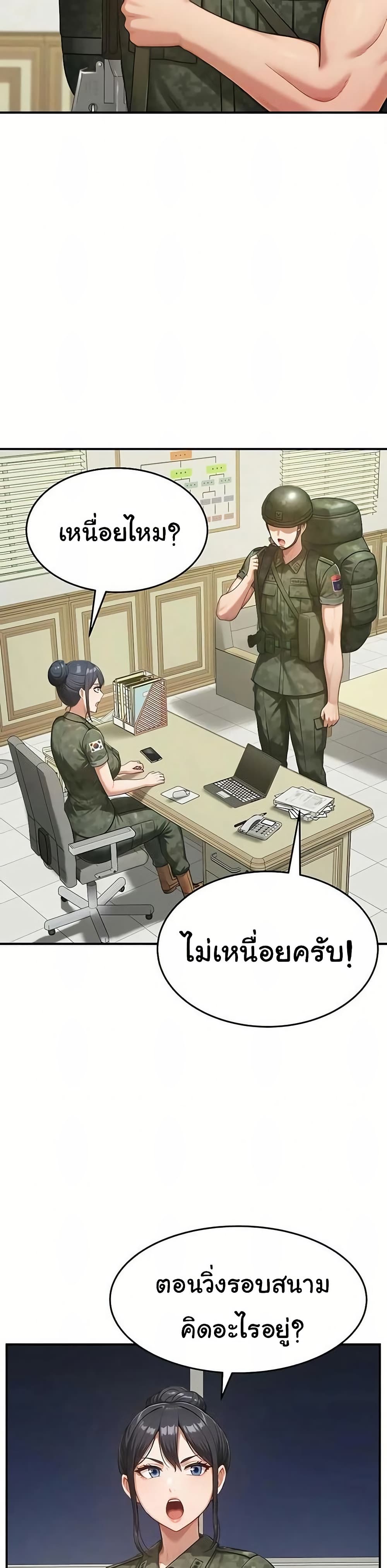 Women’s Army Recruit Training Center – Women’s Army Recruit Training Center – ตอนที่ 20 หน้า 12