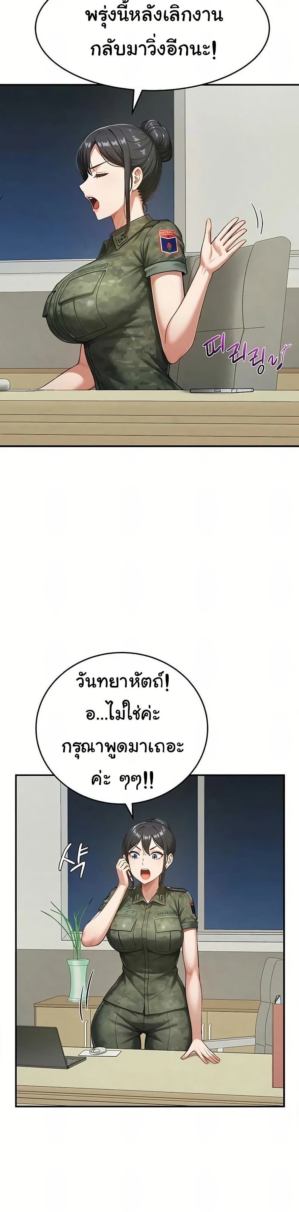 Women’s Army Recruit Training Center – Women’s Army Recruit Training Center – ตอนที่ 20 หน้า 15