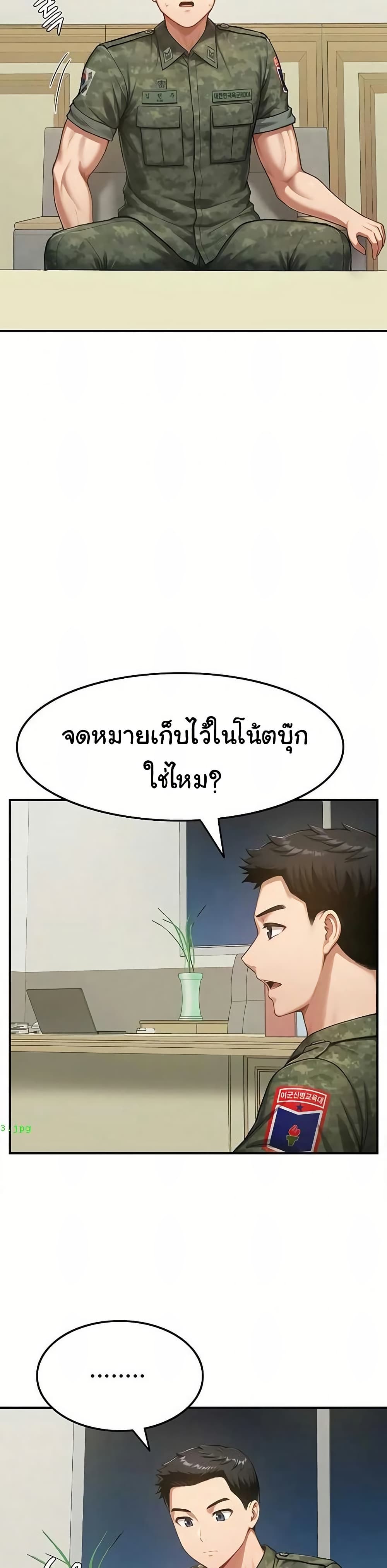 Women’s Army Recruit Training Center – Women’s Army Recruit Training Center – ตอนที่ 20 หน้า 18