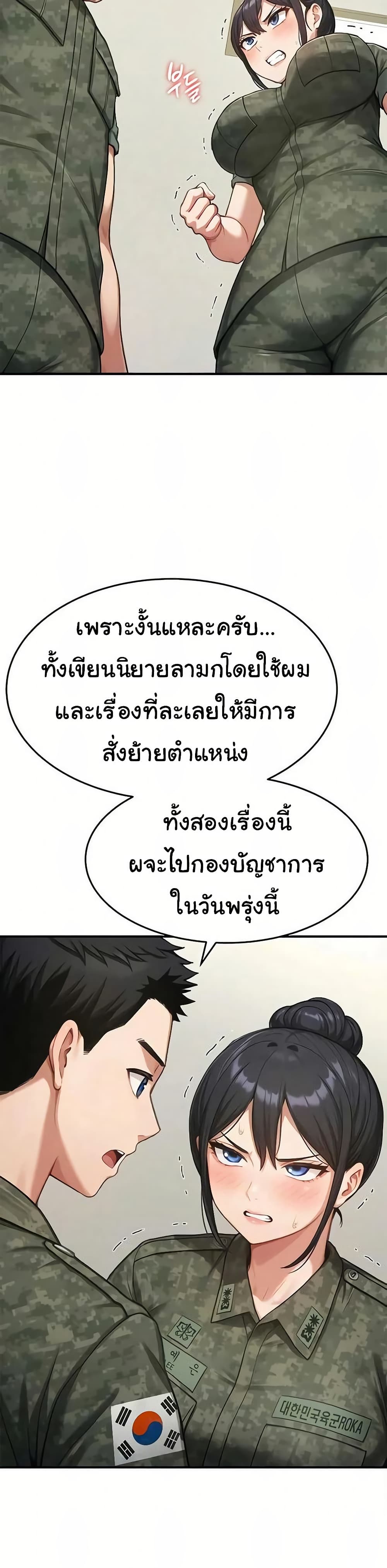 Women’s Army Recruit Training Center – Women’s Army Recruit Training Center – ตอนที่ 20 หน้า 32