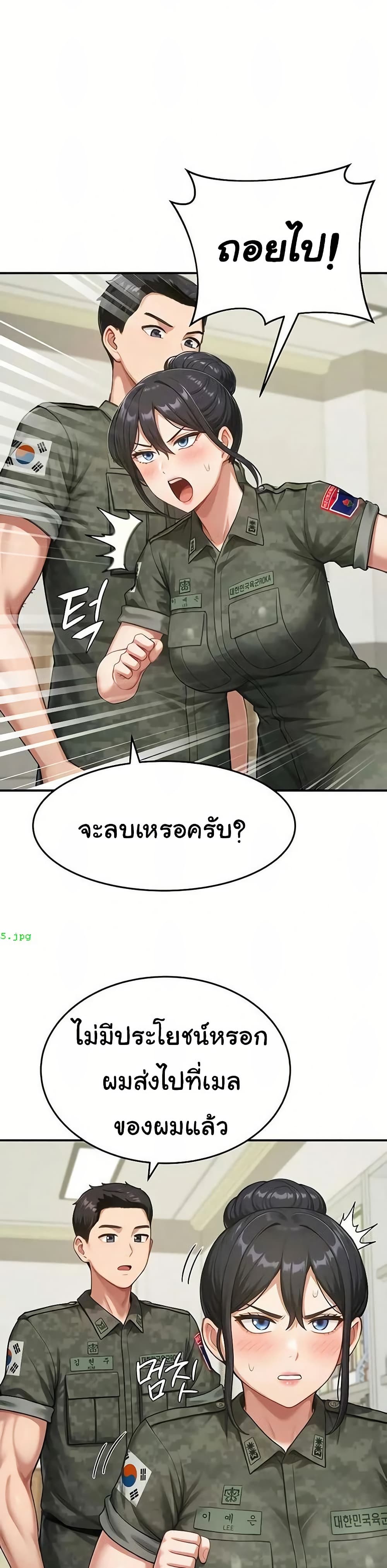 Women’s Army Recruit Training Center – Women’s Army Recruit Training Center – ตอนที่ 20 หน้า 33