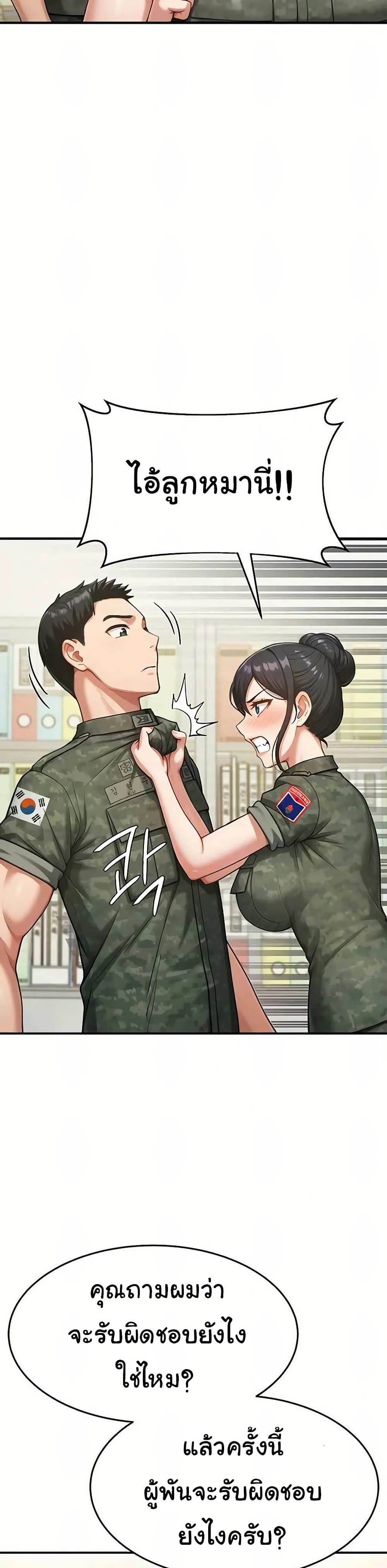 Women’s Army Recruit Training Center – Women’s Army Recruit Training Center – ตอนที่ 20 หน้า 34