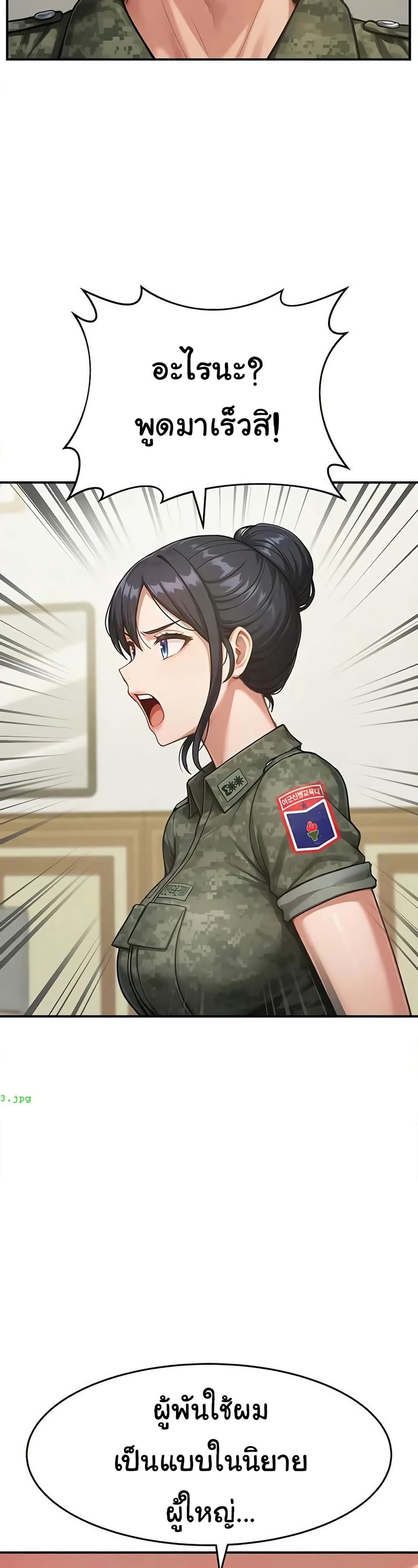 Women’s Army Recruit Training Center – Women’s Army Recruit Training Center – ตอนที่ 21 หน้า 11