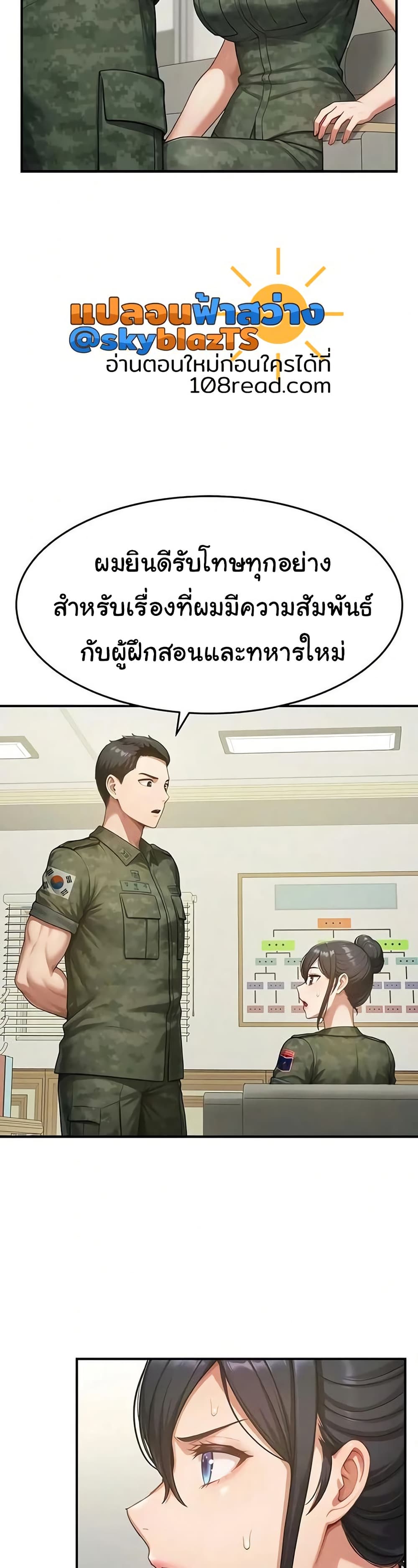 Women’s Army Recruit Training Center – Women’s Army Recruit Training Center – ตอนที่ 21 หน้า 16