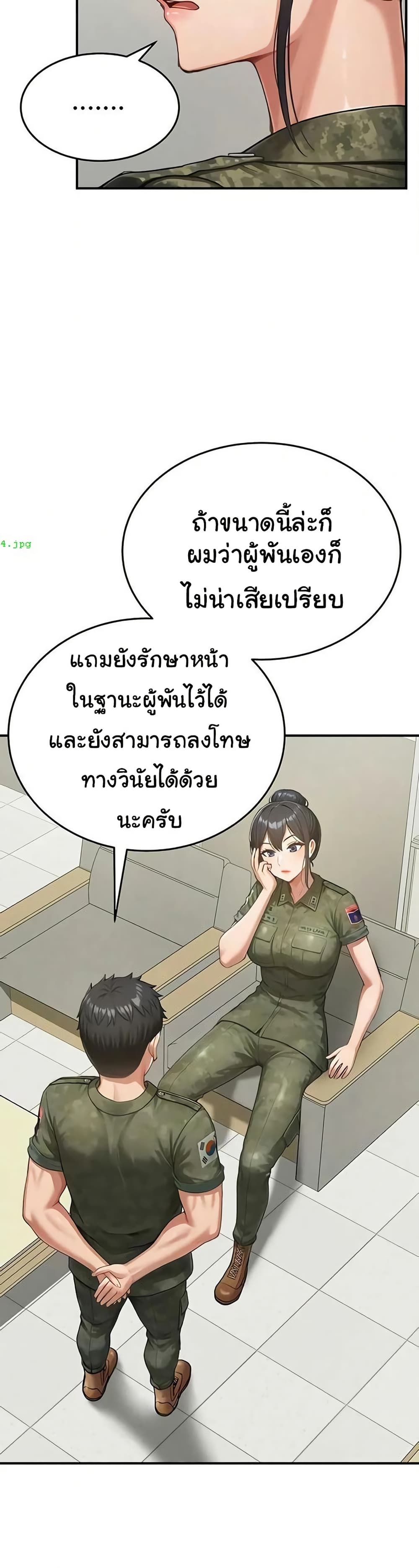Women’s Army Recruit Training Center – Women’s Army Recruit Training Center – ตอนที่ 21 หน้า 17