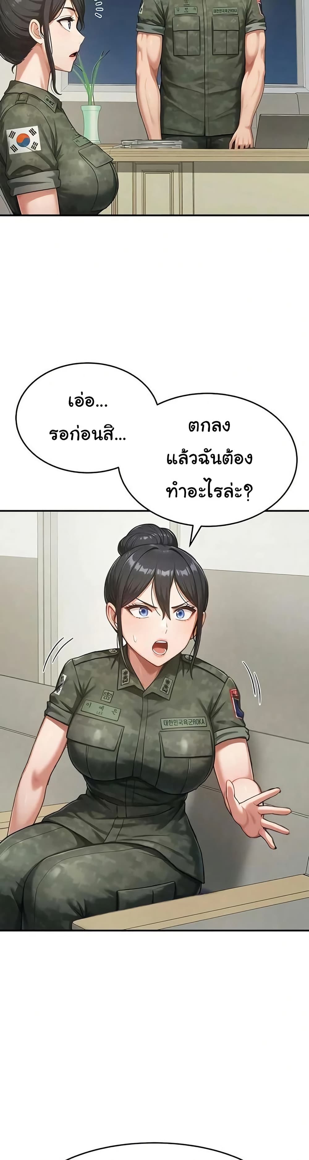 Women’s Army Recruit Training Center – Women’s Army Recruit Training Center – ตอนที่ 21 หน้า 23