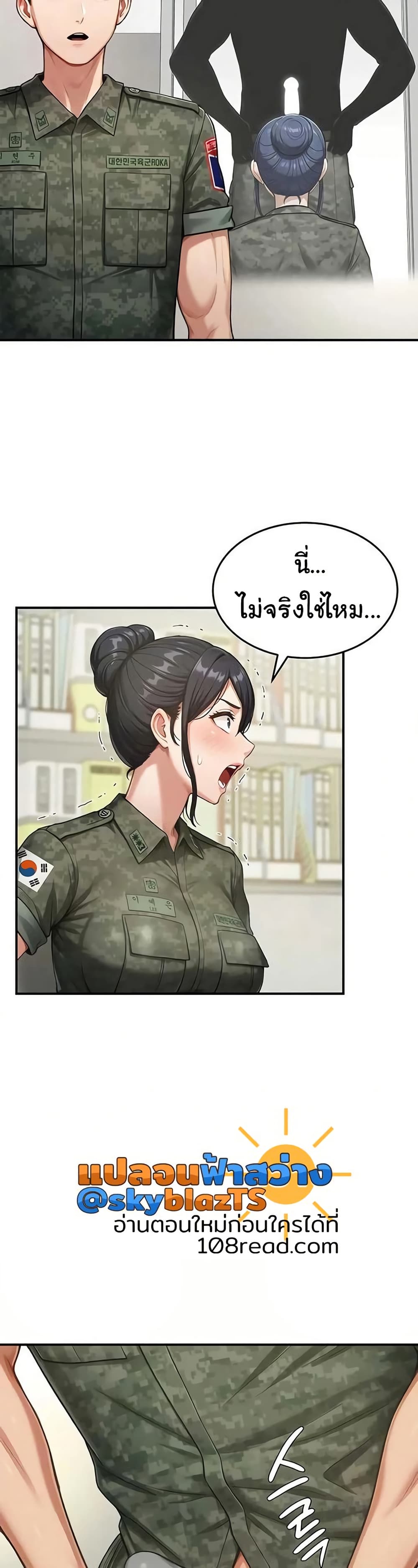 Women’s Army Recruit Training Center – Women’s Army Recruit Training Center – ตอนที่ 21 หน้า 26