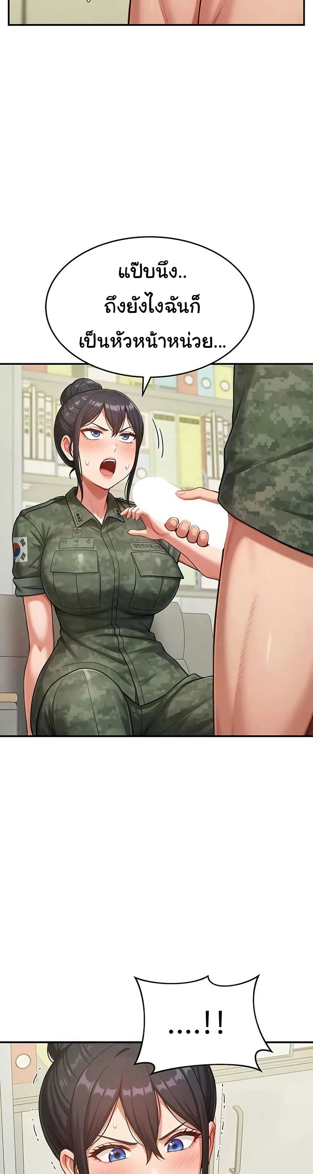Women’s Army Recruit Training Center – Women’s Army Recruit Training Center – ตอนที่ 21 หน้า 29