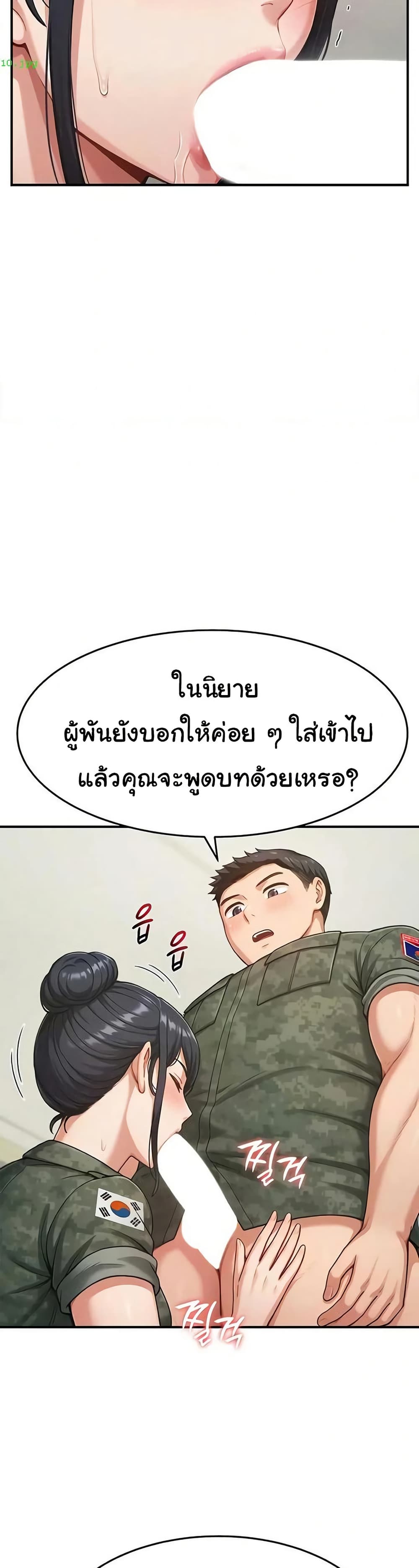 Women’s Army Recruit Training Center – Women’s Army Recruit Training Center – ตอนที่ 21 หน้า 34