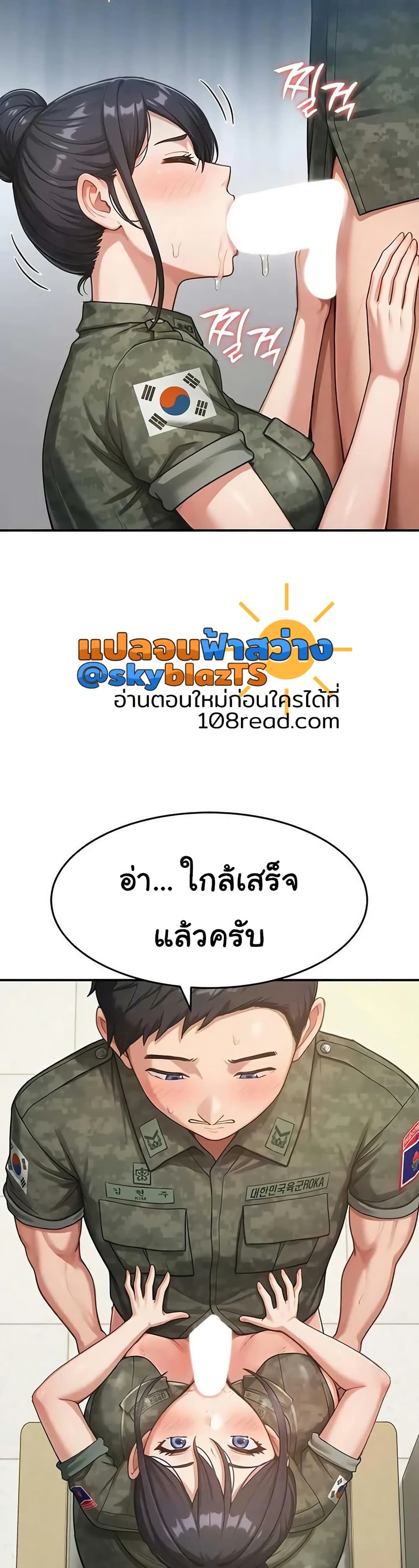 Women’s Army Recruit Training Center – Women’s Army Recruit Training Center – ตอนที่ 21 หน้า 38