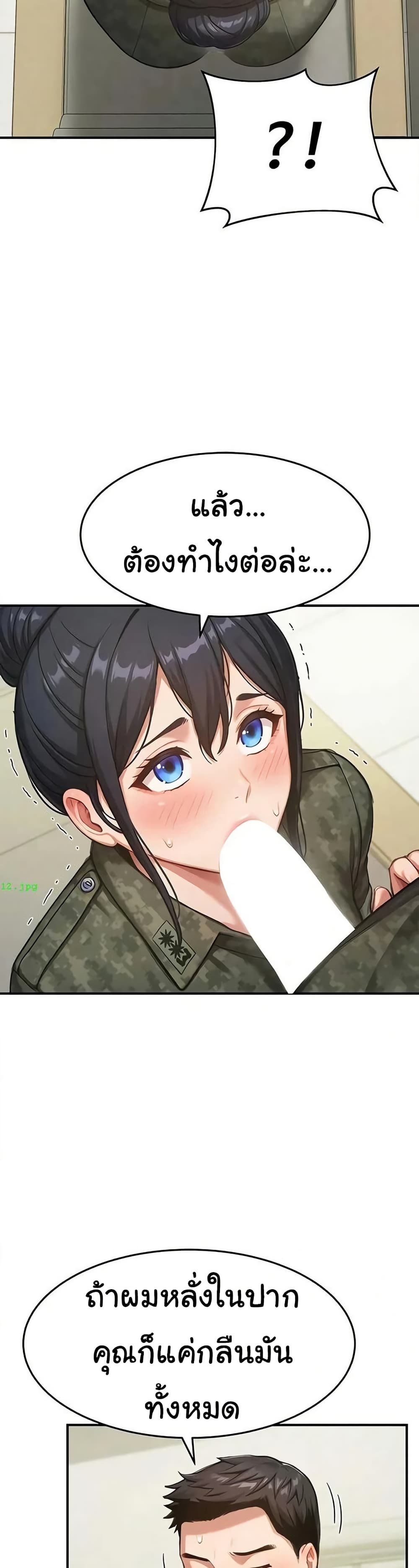 Women’s Army Recruit Training Center – Women’s Army Recruit Training Center – ตอนที่ 21 หน้า 39