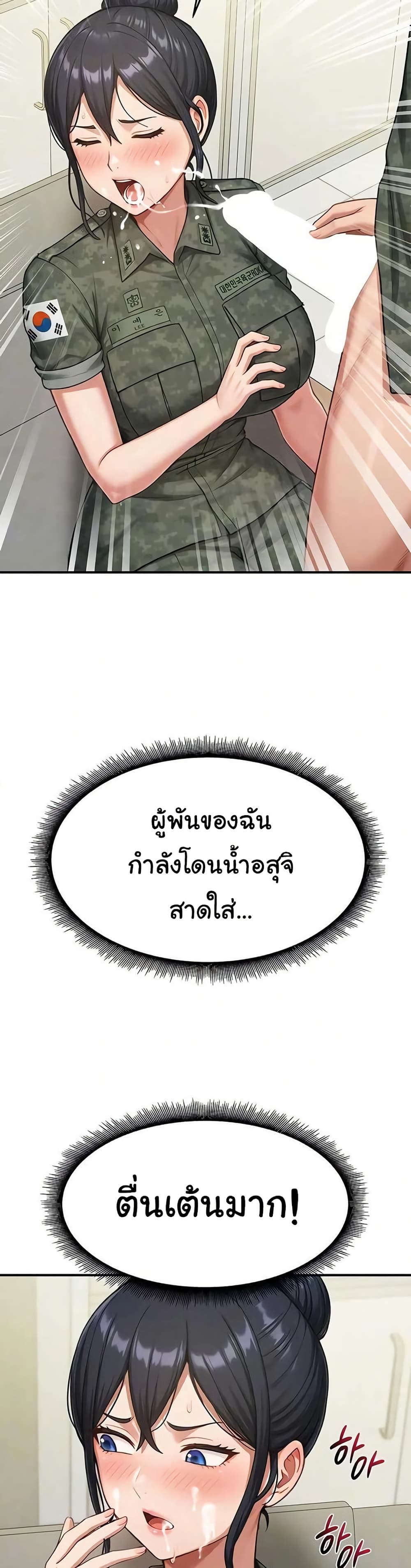 Women’s Army Recruit Training Center – Women’s Army Recruit Training Center – ตอนที่ 22 หน้า 4