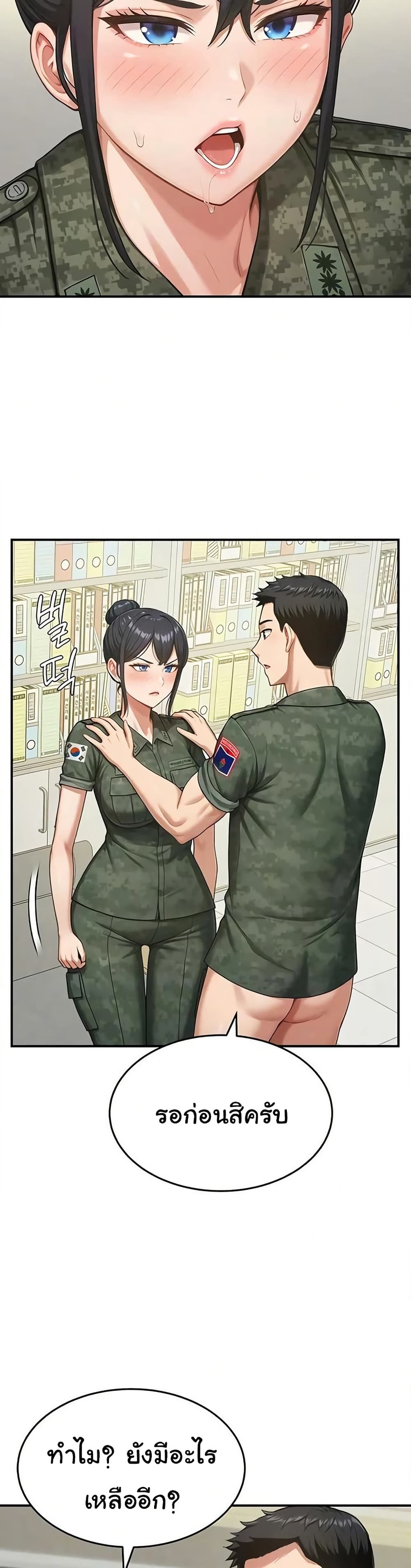 Women’s Army Recruit Training Center – Women’s Army Recruit Training Center – ตอนที่ 22 หน้า 8
