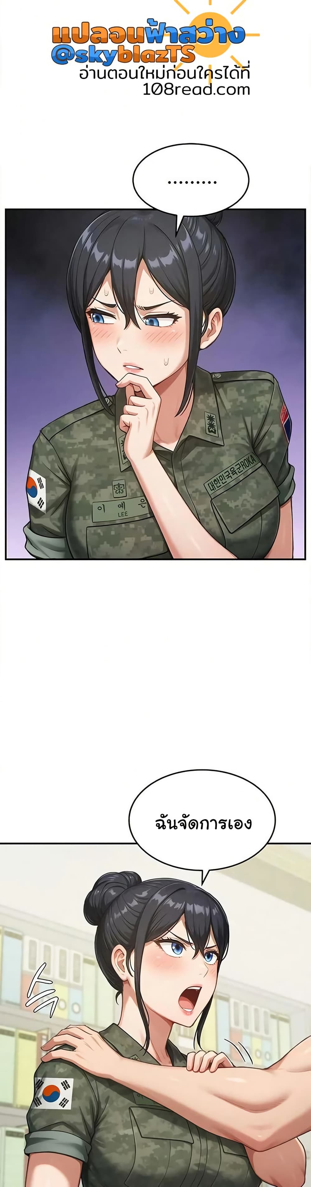 Women’s Army Recruit Training Center – Women’s Army Recruit Training Center – ตอนที่ 22 หน้า 12