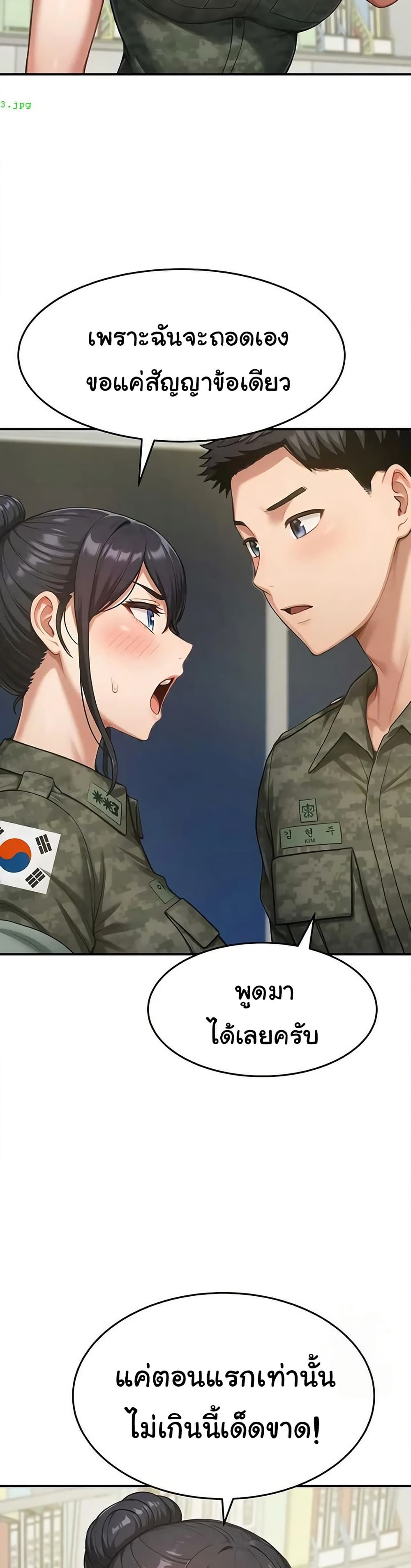 Women’s Army Recruit Training Center – Women’s Army Recruit Training Center – ตอนที่ 22 หน้า 13