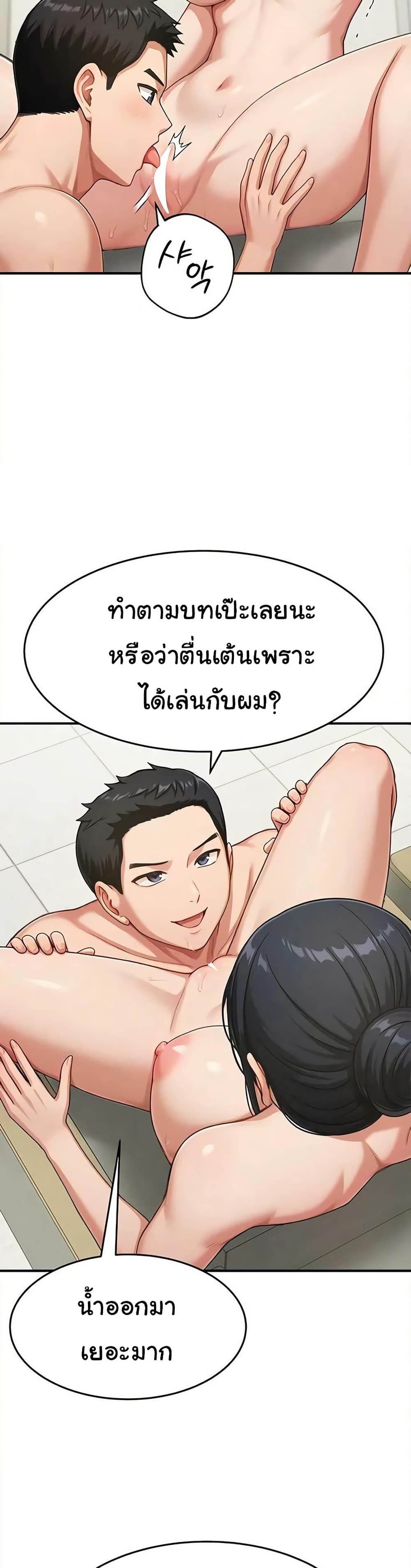 Women’s Army Recruit Training Center – Women’s Army Recruit Training Center – ตอนที่ 22 หน้า 31
