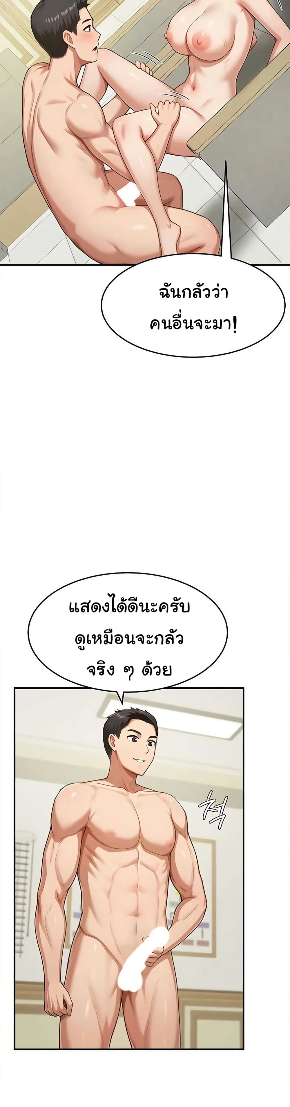 Women’s Army Recruit Training Center – Women’s Army Recruit Training Center – ตอนที่ 22 หน้า 37