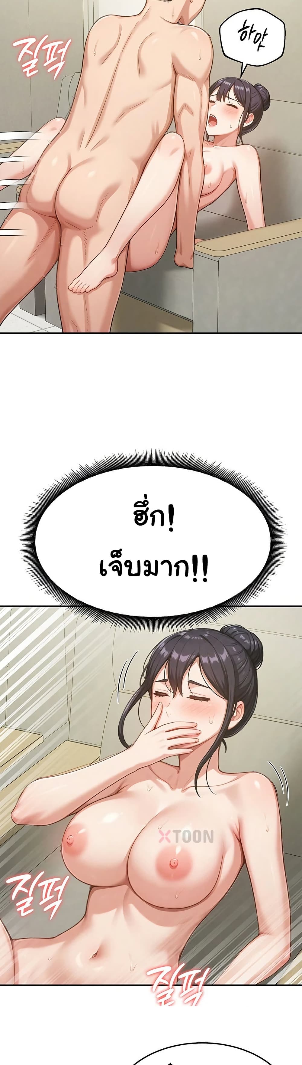 Women’s Army Recruit Training Center – Women’s Army Recruit Training Center – ตอนที่ 23 หน้า 4