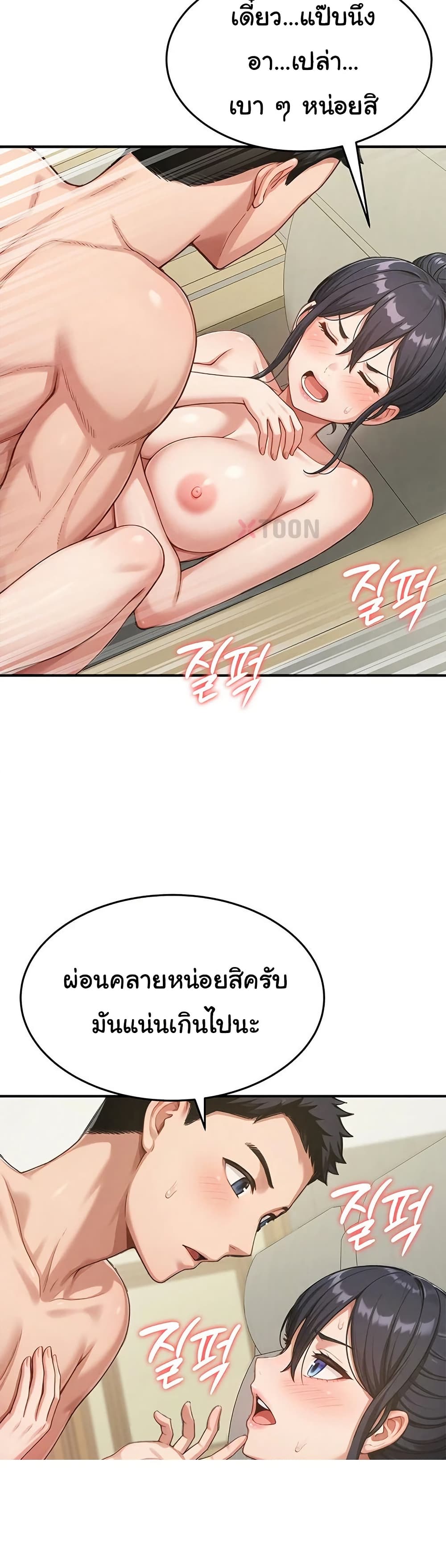 Women’s Army Recruit Training Center – Women’s Army Recruit Training Center – ตอนที่ 23 หน้า 5