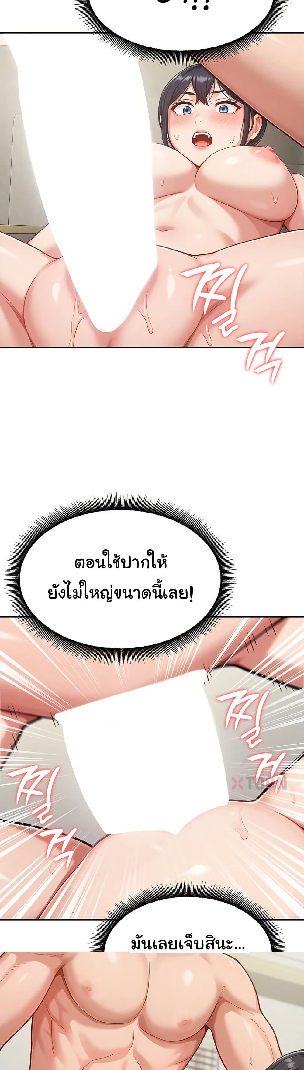 Women’s Army Recruit Training Center – Women’s Army Recruit Training Center – ตอนที่ 23 หน้า 8