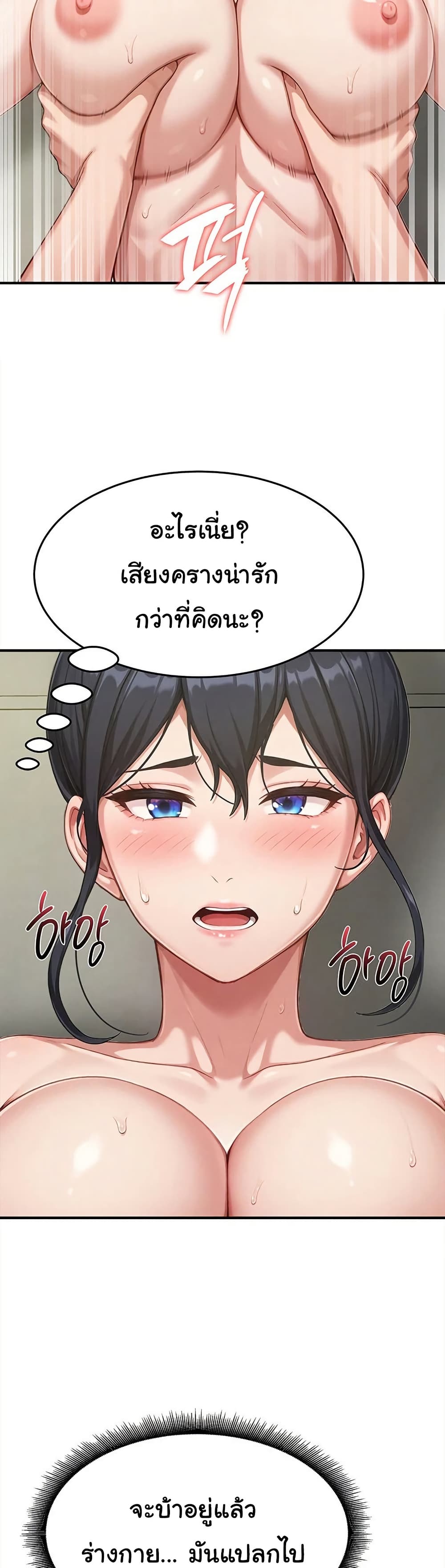 Women’s Army Recruit Training Center – Women’s Army Recruit Training Center – ตอนที่ 23 หน้า 12