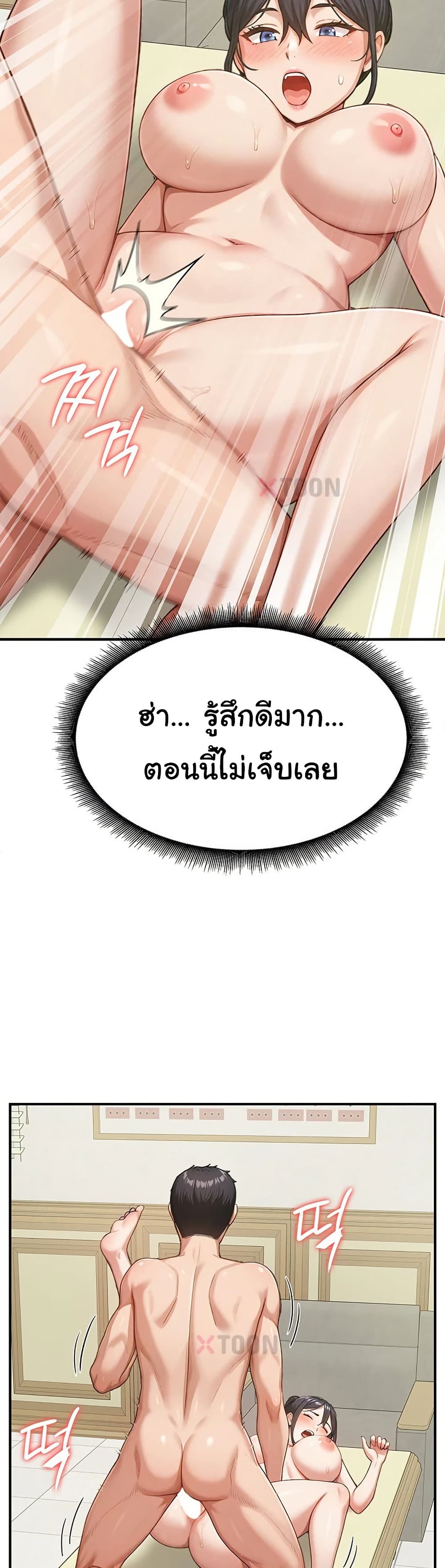 Women’s Army Recruit Training Center – Women’s Army Recruit Training Center – ตอนที่ 23 หน้า 27