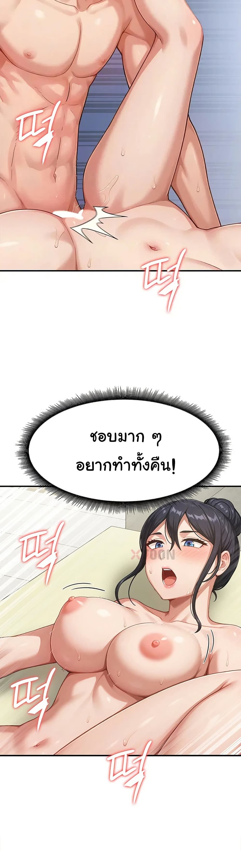 Women’s Army Recruit Training Center – Women’s Army Recruit Training Center – ตอนที่ 23 หน้า 29