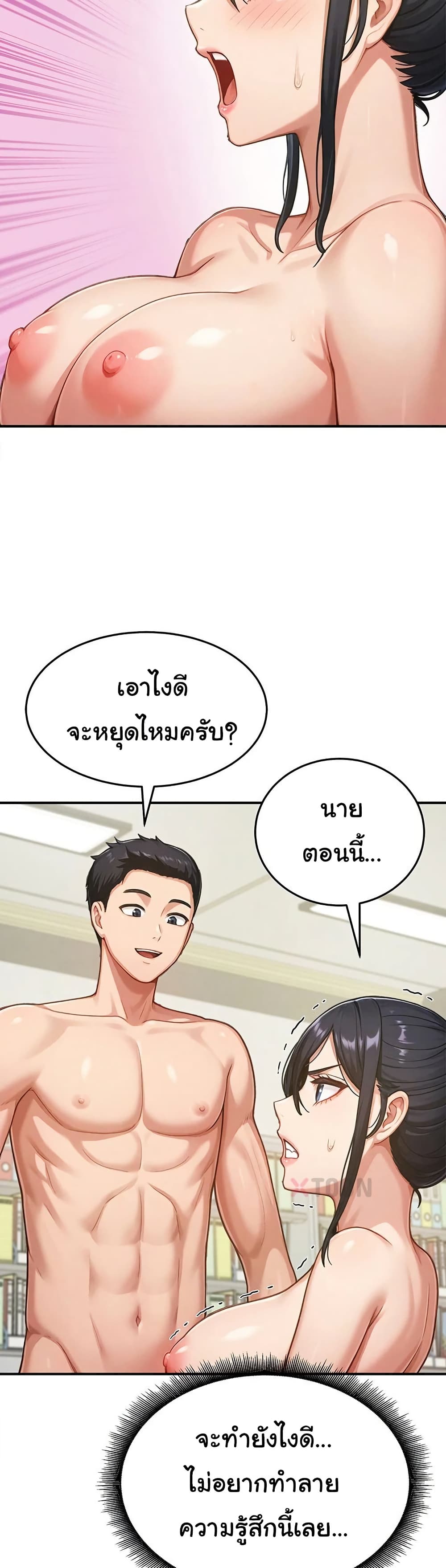 Women’s Army Recruit Training Center – Women’s Army Recruit Training Center – ตอนที่ 23 หน้า 36