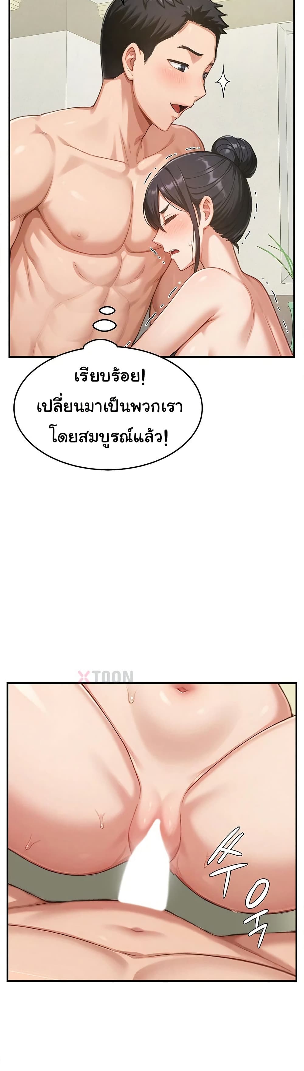 Women’s Army Recruit Training Center – Women’s Army Recruit Training Center – ตอนที่ 23 หน้า 39
