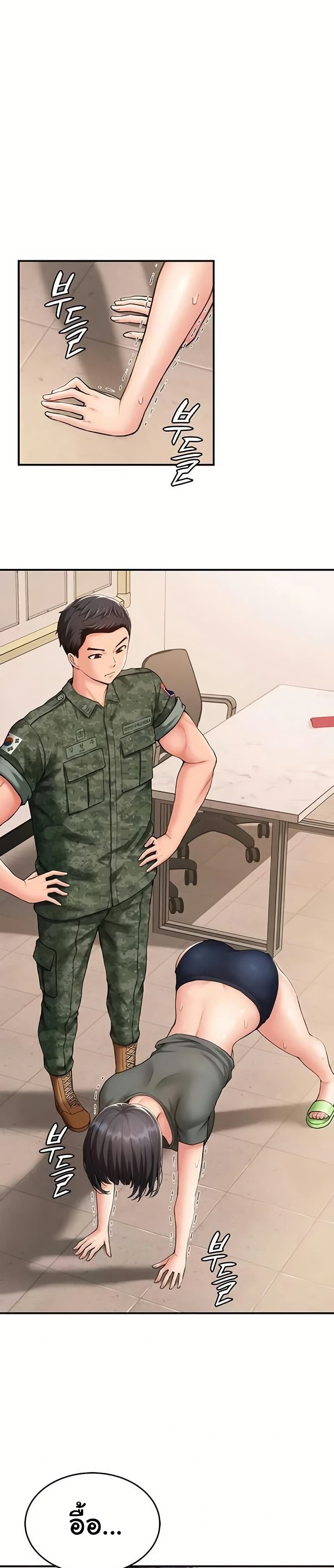 Women’s Army Recruit Training Center – Women’s Army Recruit Training Center – ตอนที่ 3 หน้า 1