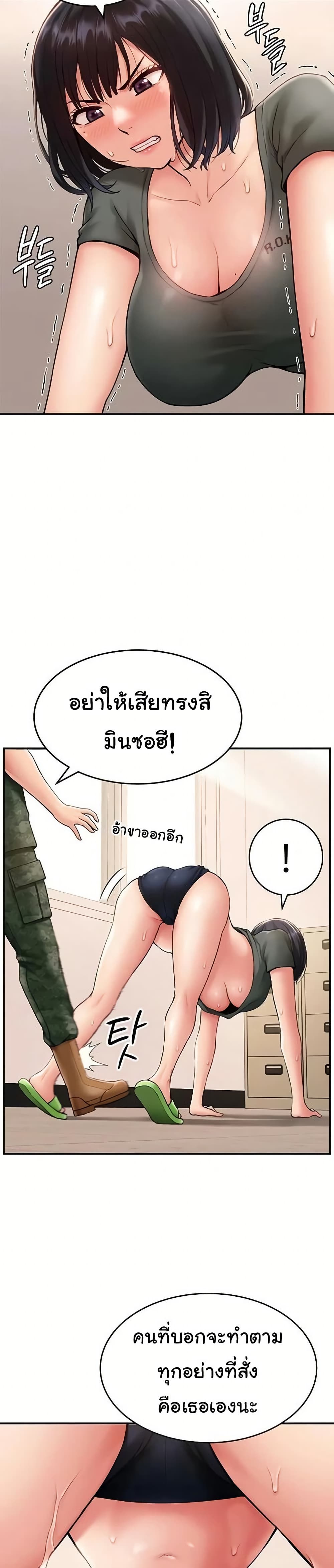 Women’s Army Recruit Training Center – Women’s Army Recruit Training Center – ตอนที่ 3 หน้า 2
