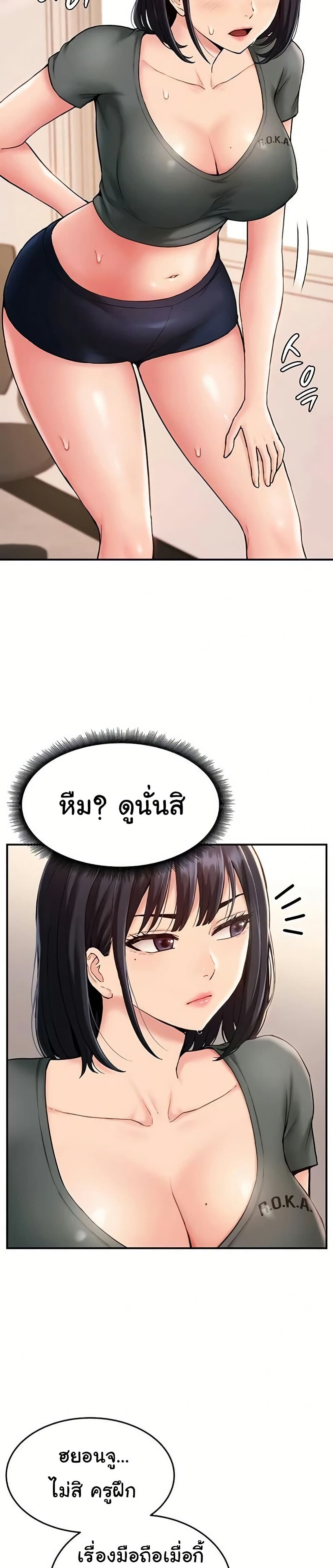 Women’s Army Recruit Training Center – Women’s Army Recruit Training Center – ตอนที่ 3 หน้า 6