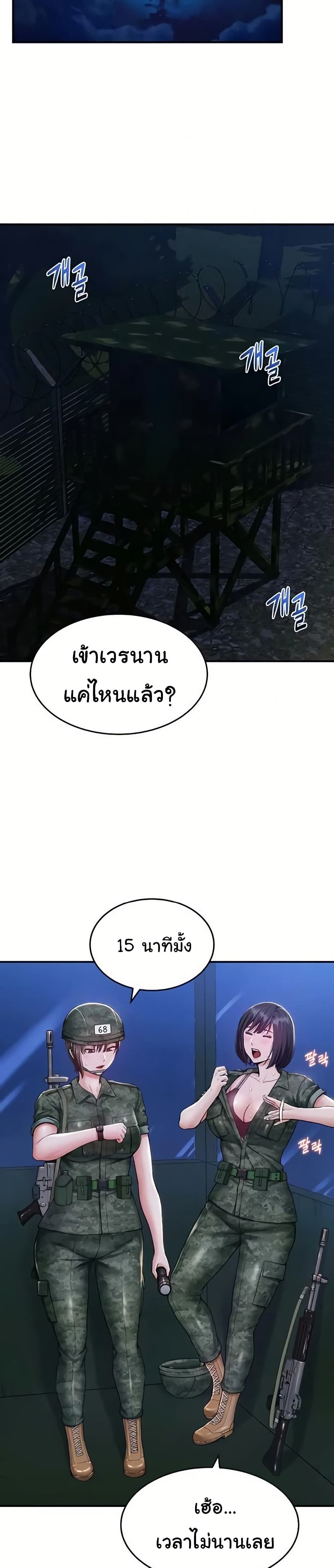 Women’s Army Recruit Training Center – Women’s Army Recruit Training Center – ตอนที่ 3 หน้า 11