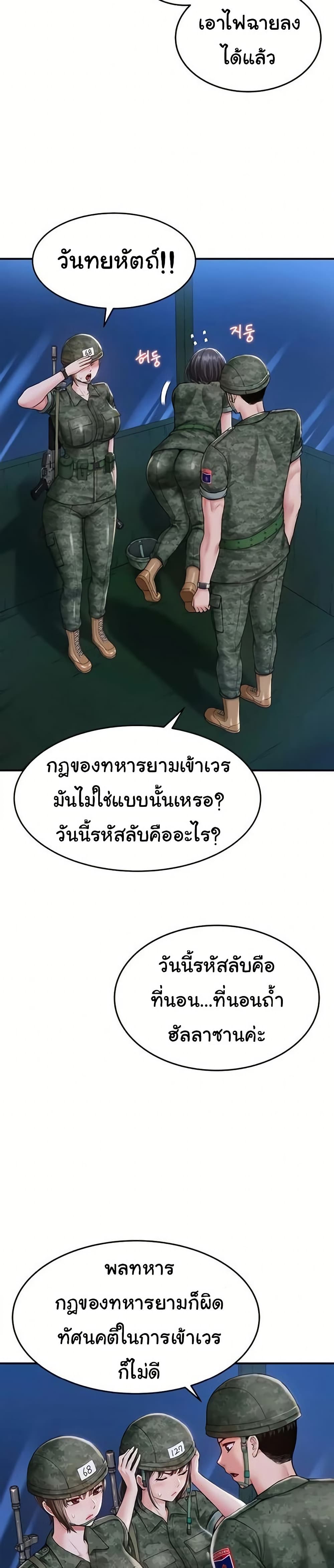 Women’s Army Recruit Training Center – Women’s Army Recruit Training Center – ตอนที่ 3 หน้า 13