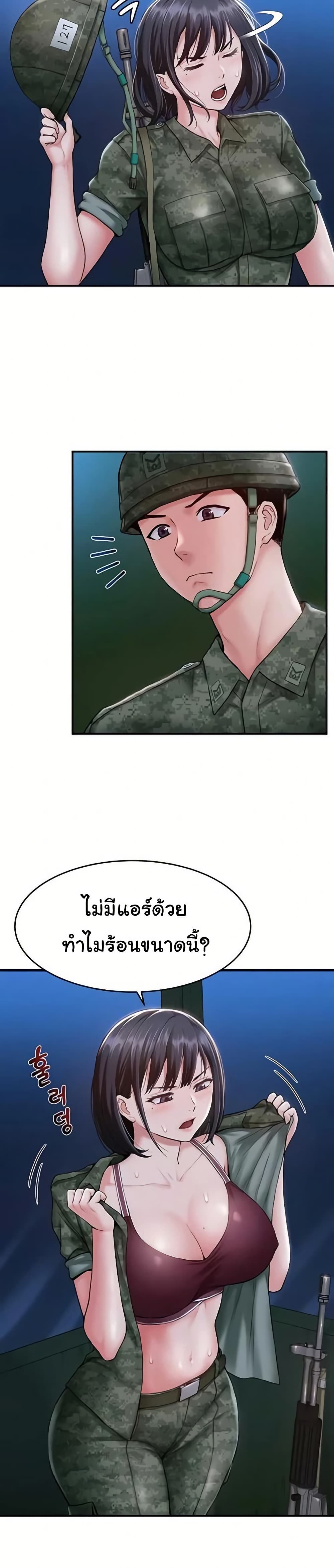 Women’s Army Recruit Training Center – Women’s Army Recruit Training Center – ตอนที่ 3 หน้า 17