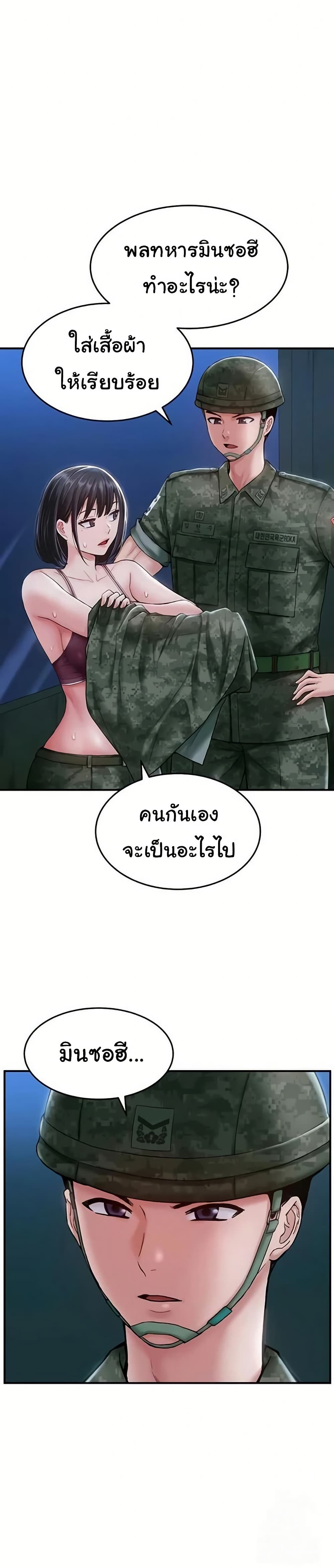Women’s Army Recruit Training Center – Women’s Army Recruit Training Center – ตอนที่ 3 หน้า 18