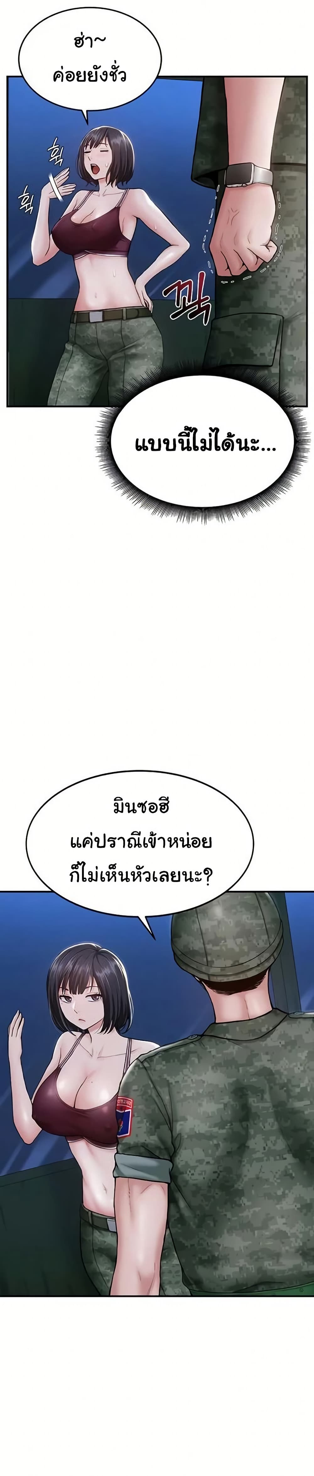 Women’s Army Recruit Training Center – Women’s Army Recruit Training Center – ตอนที่ 3 หน้า 19