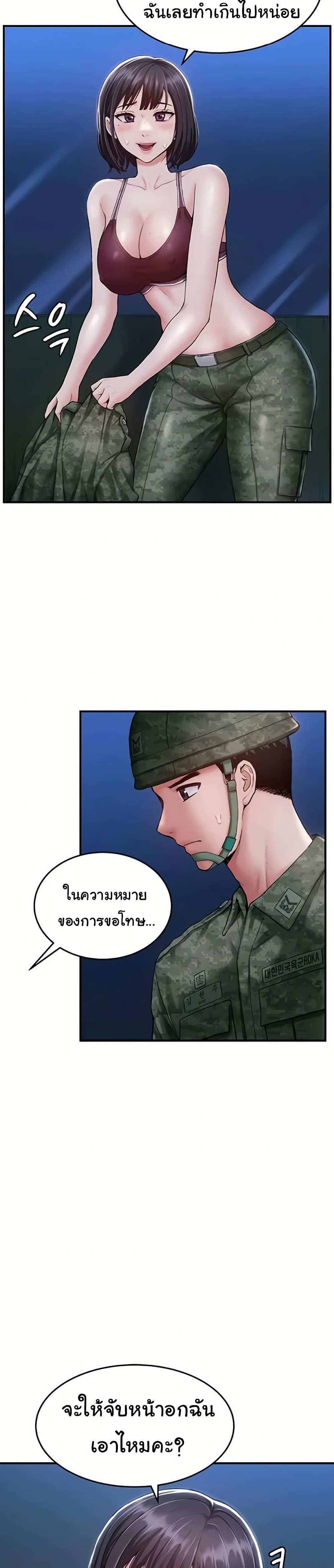 Women’s Army Recruit Training Center – Women’s Army Recruit Training Center – ตอนที่ 3 หน้า 21