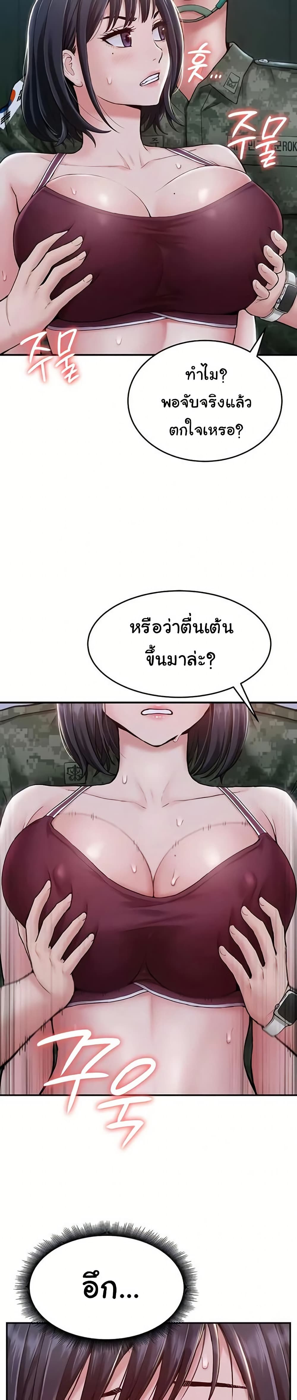 Women’s Army Recruit Training Center – Women’s Army Recruit Training Center – ตอนที่ 3 หน้า 25
